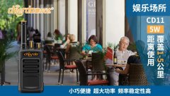 娛樂場所該使用什么樣的對講機(jī)？